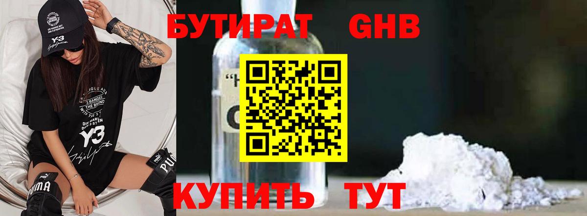 Каннабис Вятские Поляны