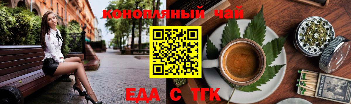 Вятские Поляны  Canna-Cookies конопля  Вход с VPN 