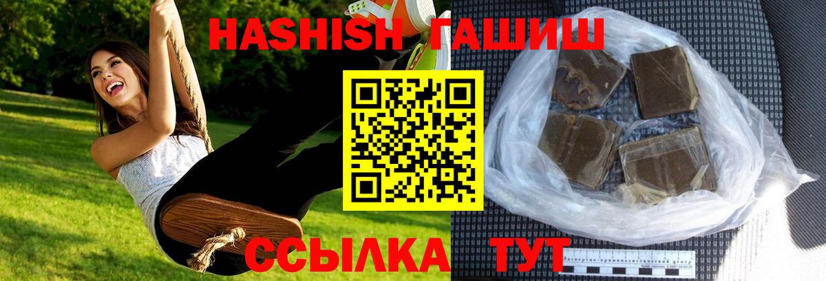 Гашиш  Гашиш индика сатива  Вход с VPN  Вятские Поляны 