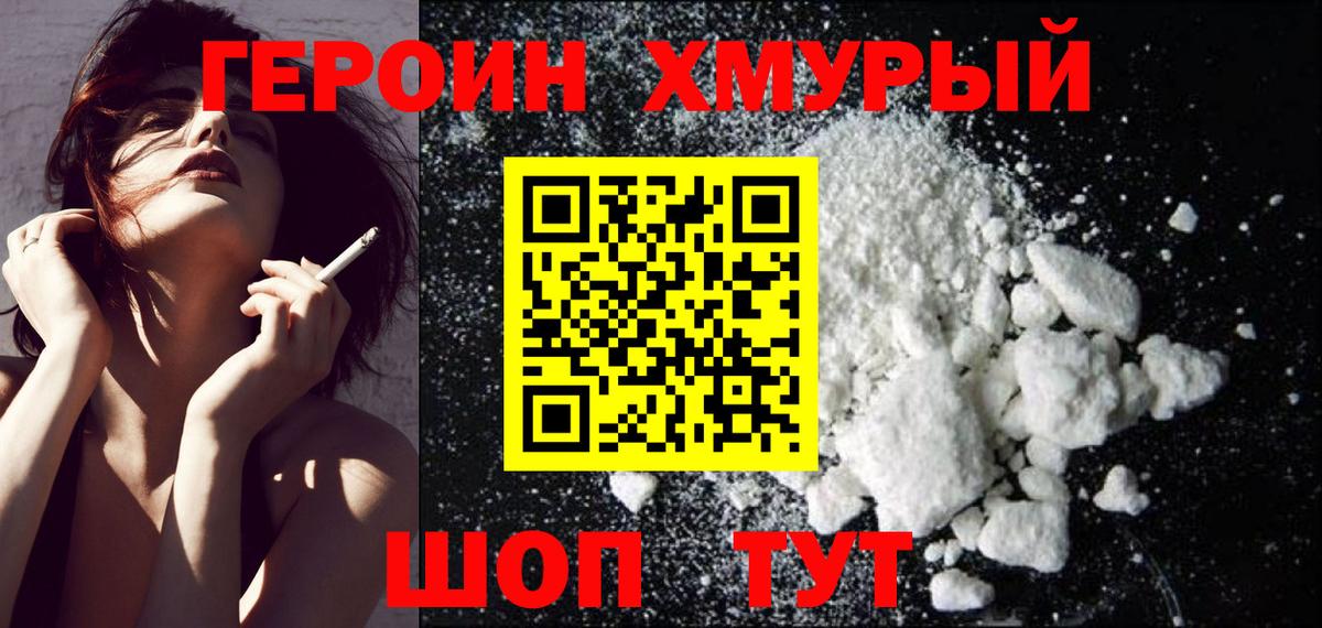 Вятские Поляны  ГЕРОИН афганец  Вход с VPN 