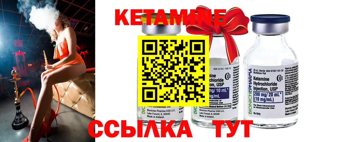 КЕТАМИН VHQ Вятские Поляны