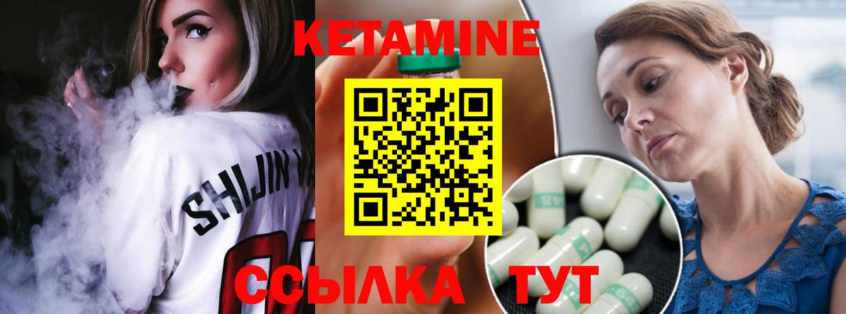 КЕТАМИН ketamine  Вход с VPN  Вятские Поляны  Кетамин VHQ 