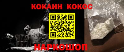 кокаин Ливны