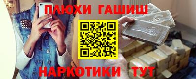 синтетический гашиш Ликино-Дулёво