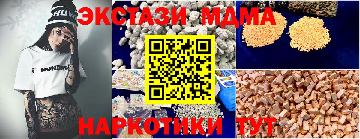 MDMA Molly Вятские Поляны