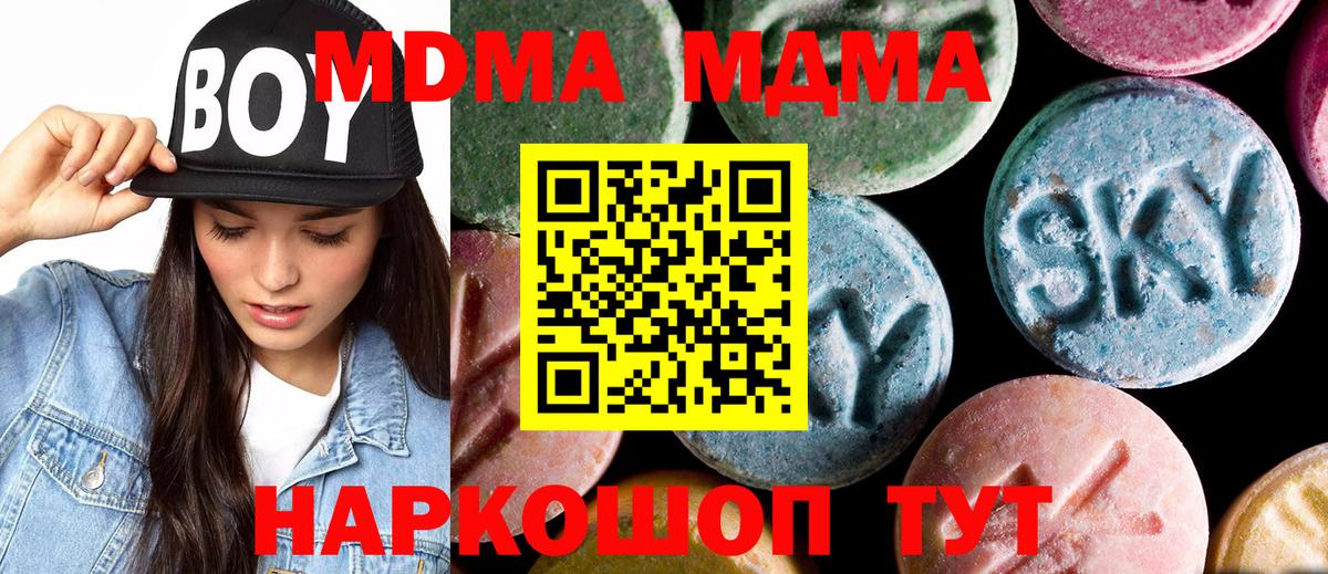 MDMA VHQ  МДМА  МДМА Molly  Вятские Поляны  Вход с VPN 