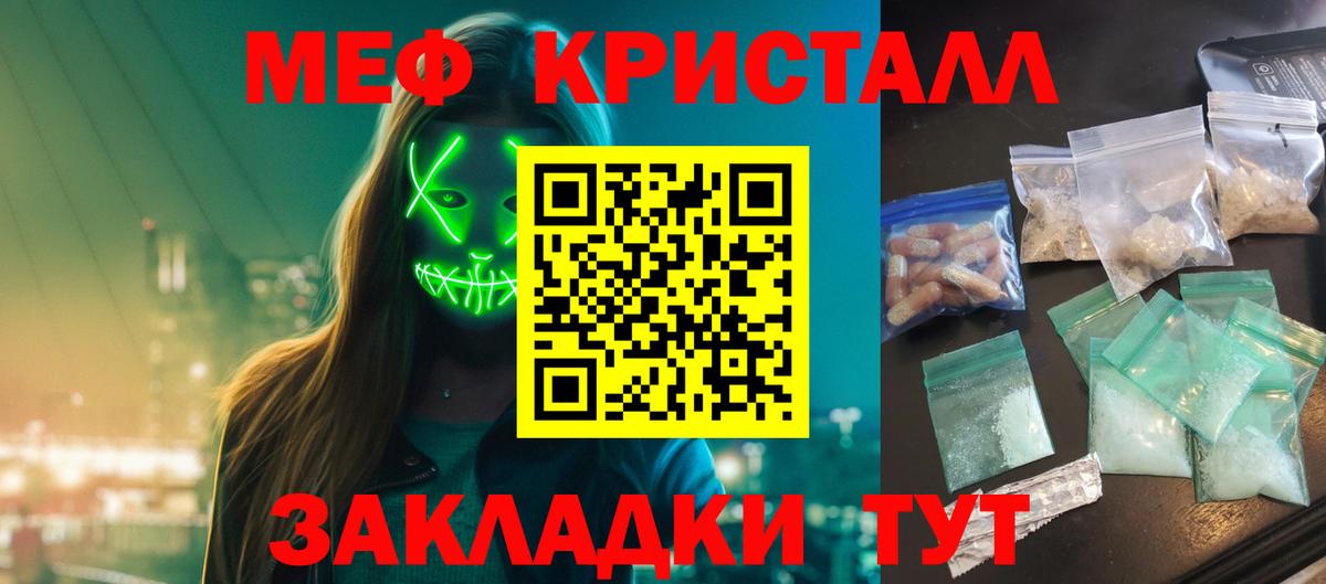 Вятские Поляны  Меф  Мефедрон мука  Вход с VPN  МЕФ VHQ 