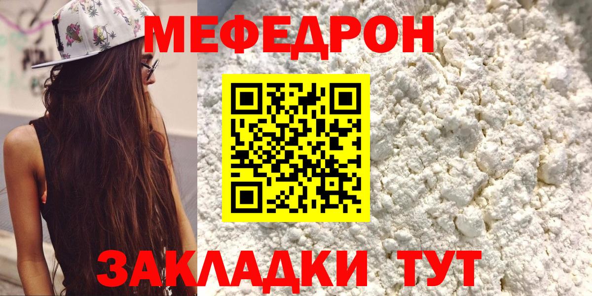 Мефедрон мука Вятские Поляны