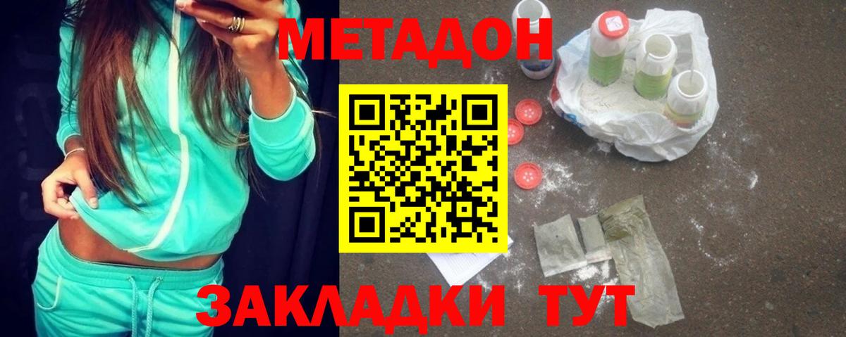 Вятские Поляны  Метадон кристалл  Вход с VPN  Метадон кристалл 