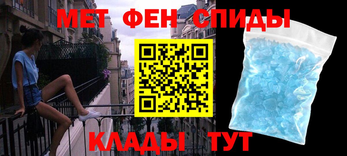 МЕТАМФЕТАМИН  Первитин витя  Вход с VPN  Вятские Поляны 