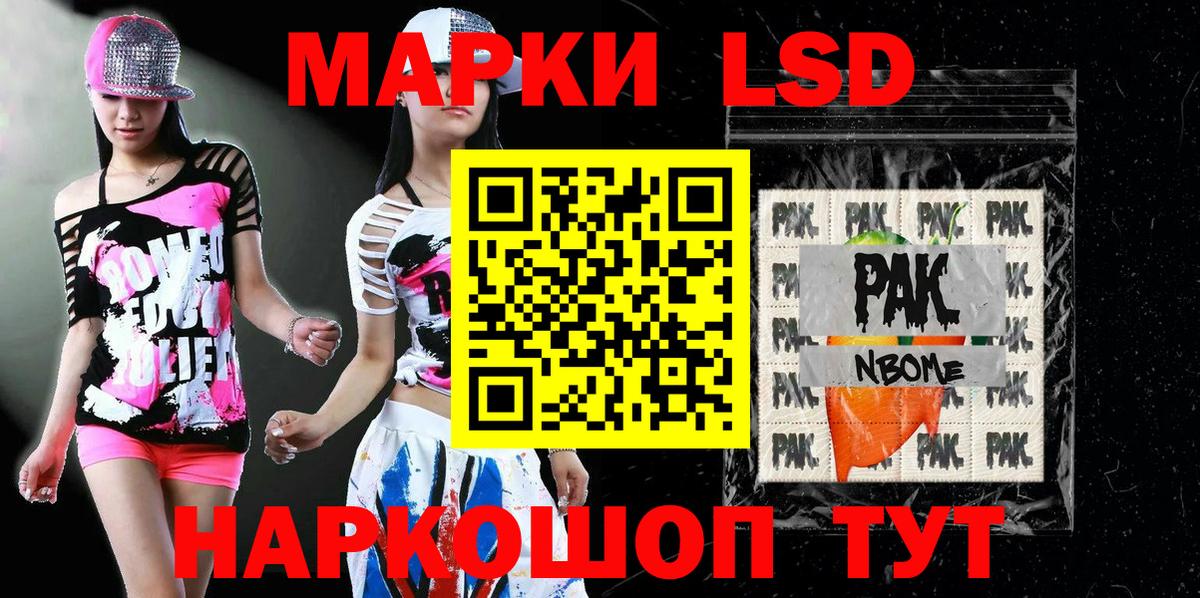 Вятские Поляны  Марки NBOMe 1,8мг  Вход с VPN 