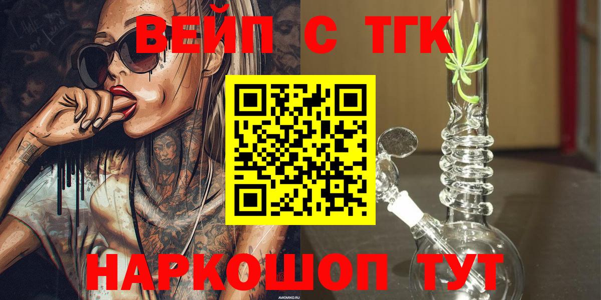 Дистиллят ТГК концентрат Вятские Поляны