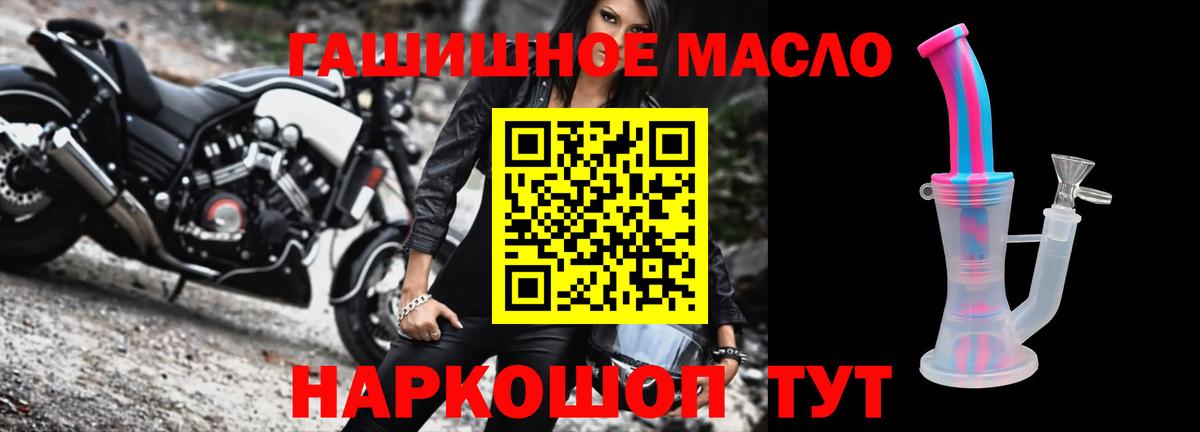 ТГК жижа  купить  цена  Вятские Поляны  ТГК Wax  Вход с VPN 